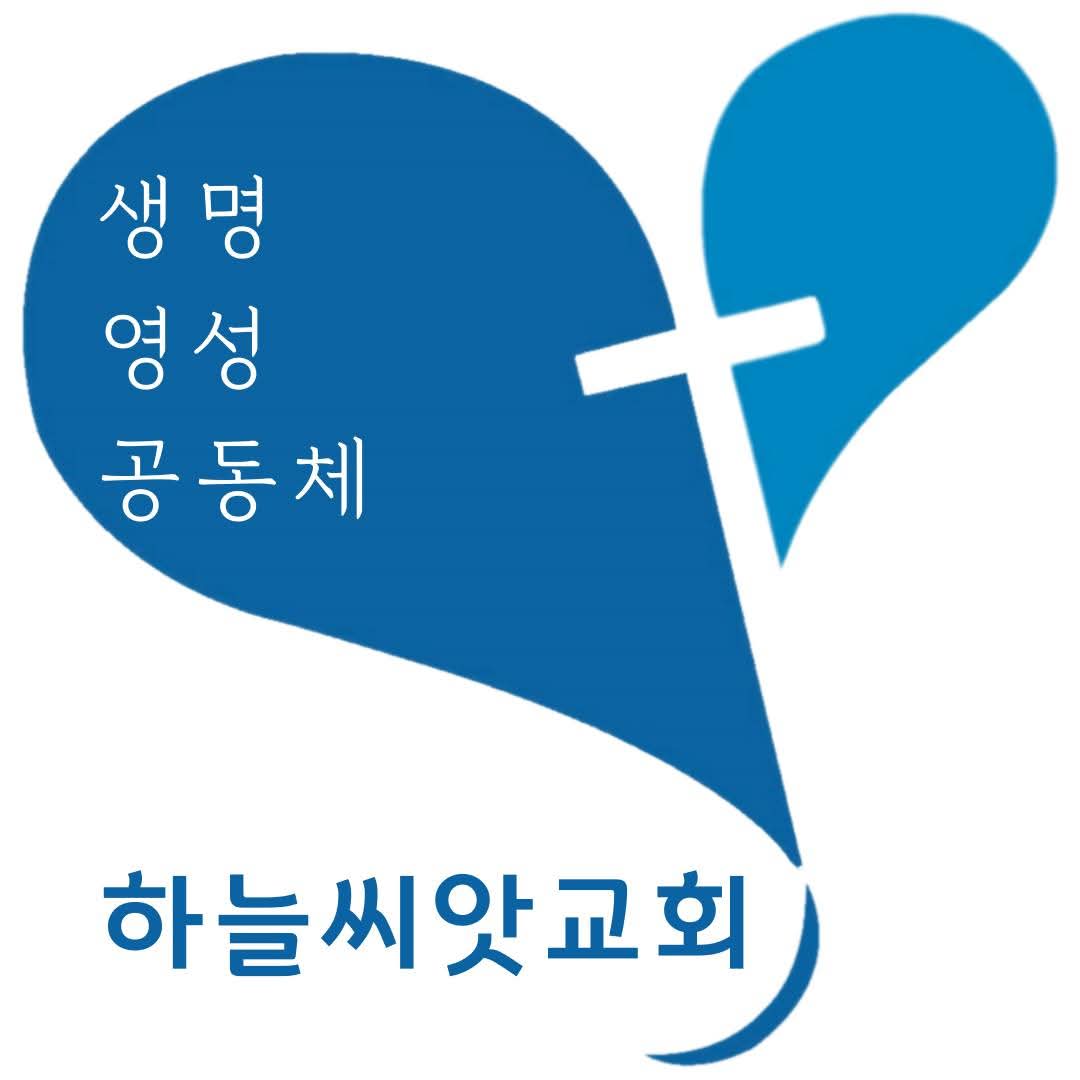 하늘씨앗 무브먼트